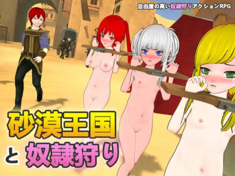 Thrall Hunting in the Desert Kingdom