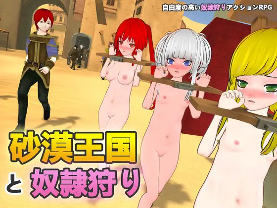 Thrall Hunting in the Desert Kingdom