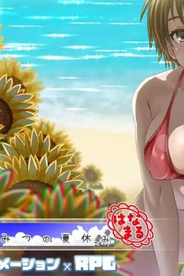 My Secret Summer Vacation - Hanamaru