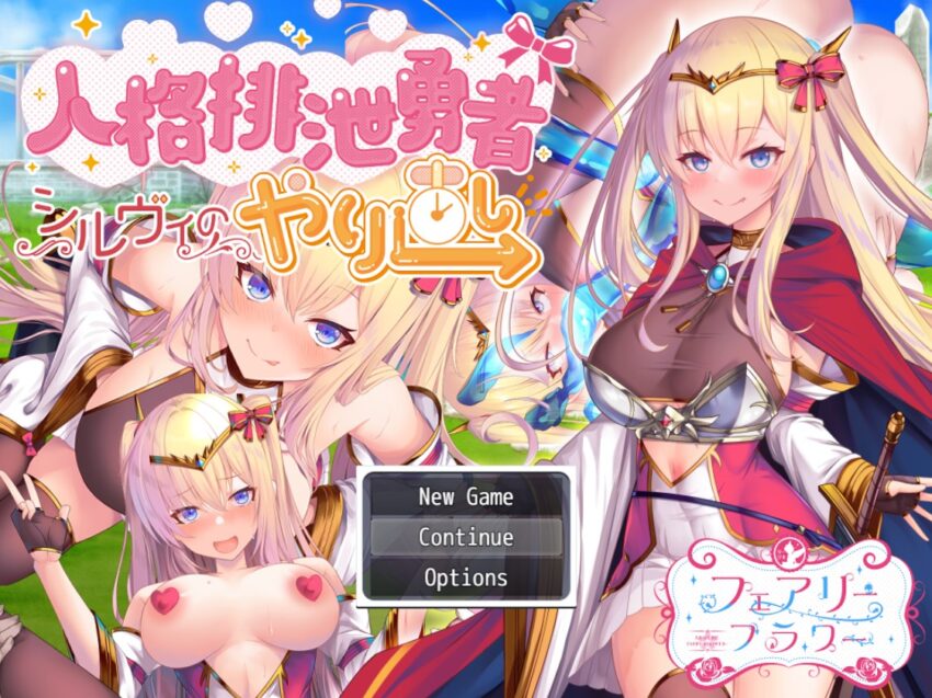 Personality Excretion Hero - Sylvie's Rebirth