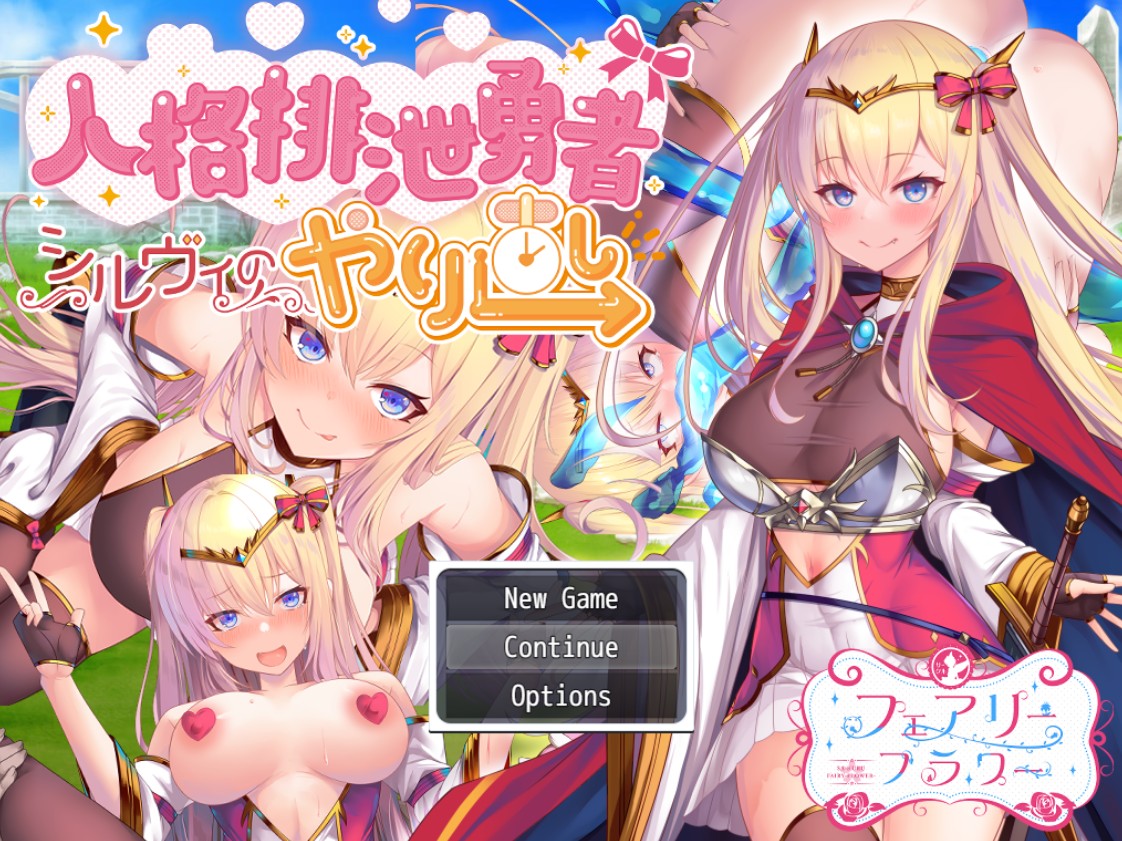 Personality Excretion Hero - Sylvie's Rebirth
