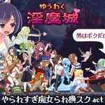 Succubus Stronghold Seduction
