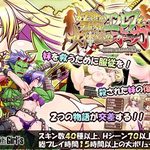 The Slave Race Elf and the Female Body Armor Ogre