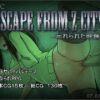 ESCAPE FROM Z CITY – Found Footage ESCAPE FROM Z CITY - Found Footage