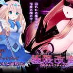 Extreme Modification - Magical Girl Mystic Lune