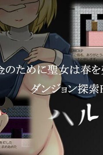 Haru-Uru: The Whore Quest of Yuna