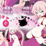 Hero Mia and the Tsundere Cat Succubus_ Even So, Killing is a no-go!