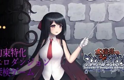 Ice Jade & Dungeon Adventure
