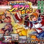 Kamikaze Kommittee Ouka RPG