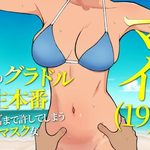 Mai (19): A Troubled Gravure Idol Engaging in Intimate Acts And Pushing Boundaries