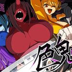 Lust Oni