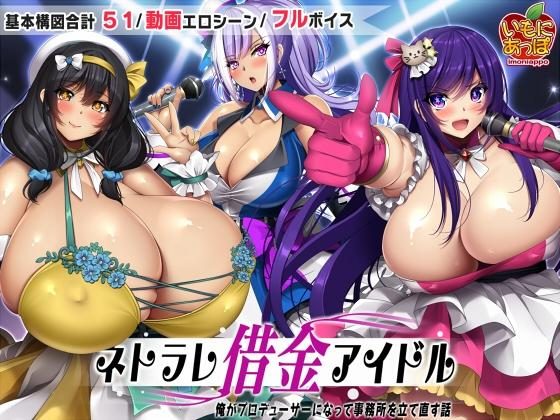 NTR Debt Idol